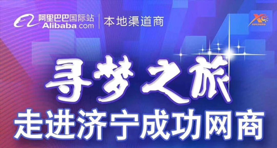 Congratulations to Alibaba's 