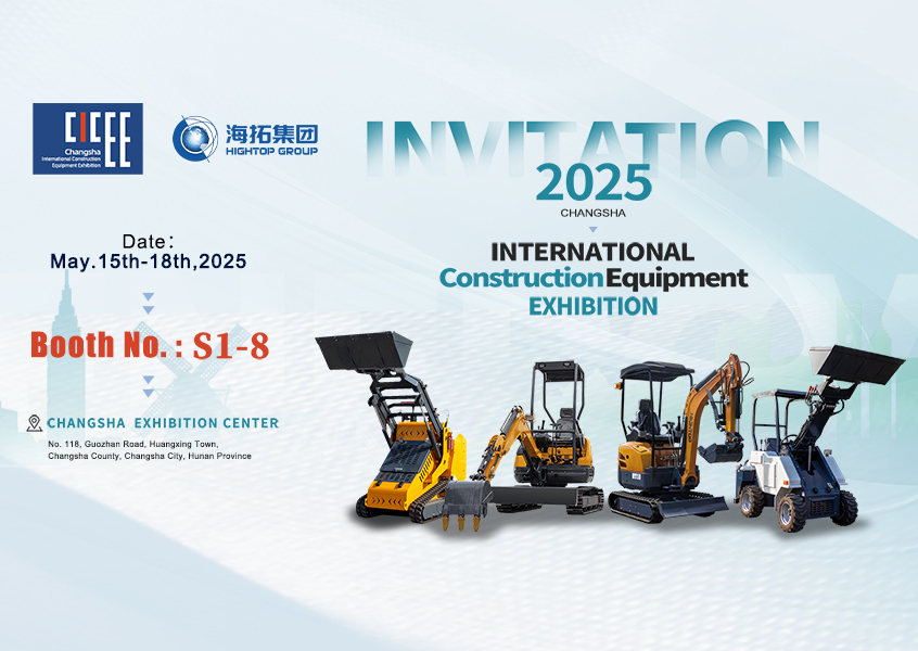 The 4th Changsha International Construction Machinery Exhibition! Shandong Hightop Group leads the new wave in the industry