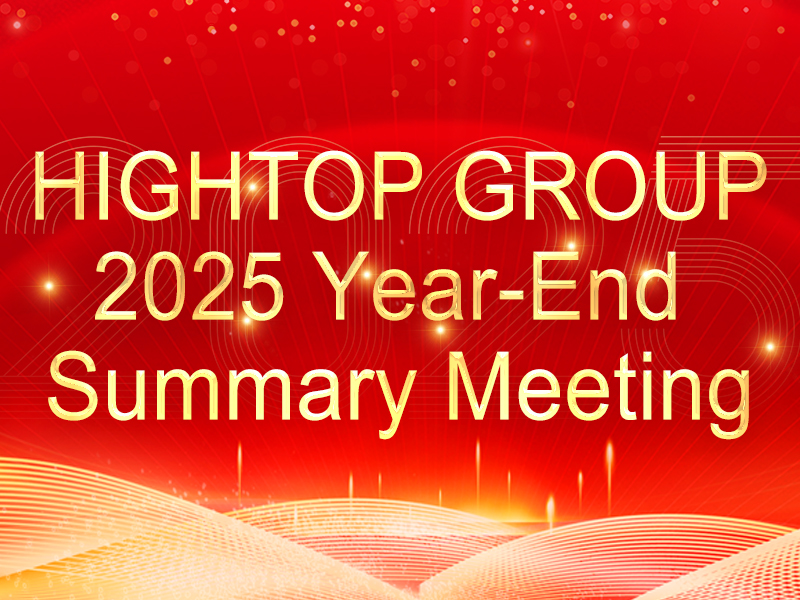 Striving for Excellence · Breaking Through · Building the Future Together | Hightop Group's 2025 Annual Summary Conference Concludes Successfully