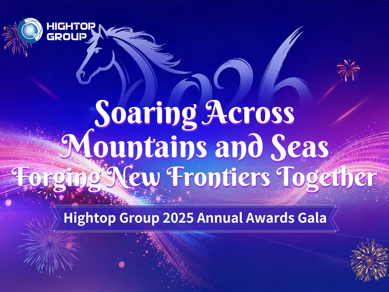 Leaping Over Mountains and Seas, Pioneering New Horizons Together | Hightop Group's 2025 Year-End Awards Ceremony Concludes Successfully