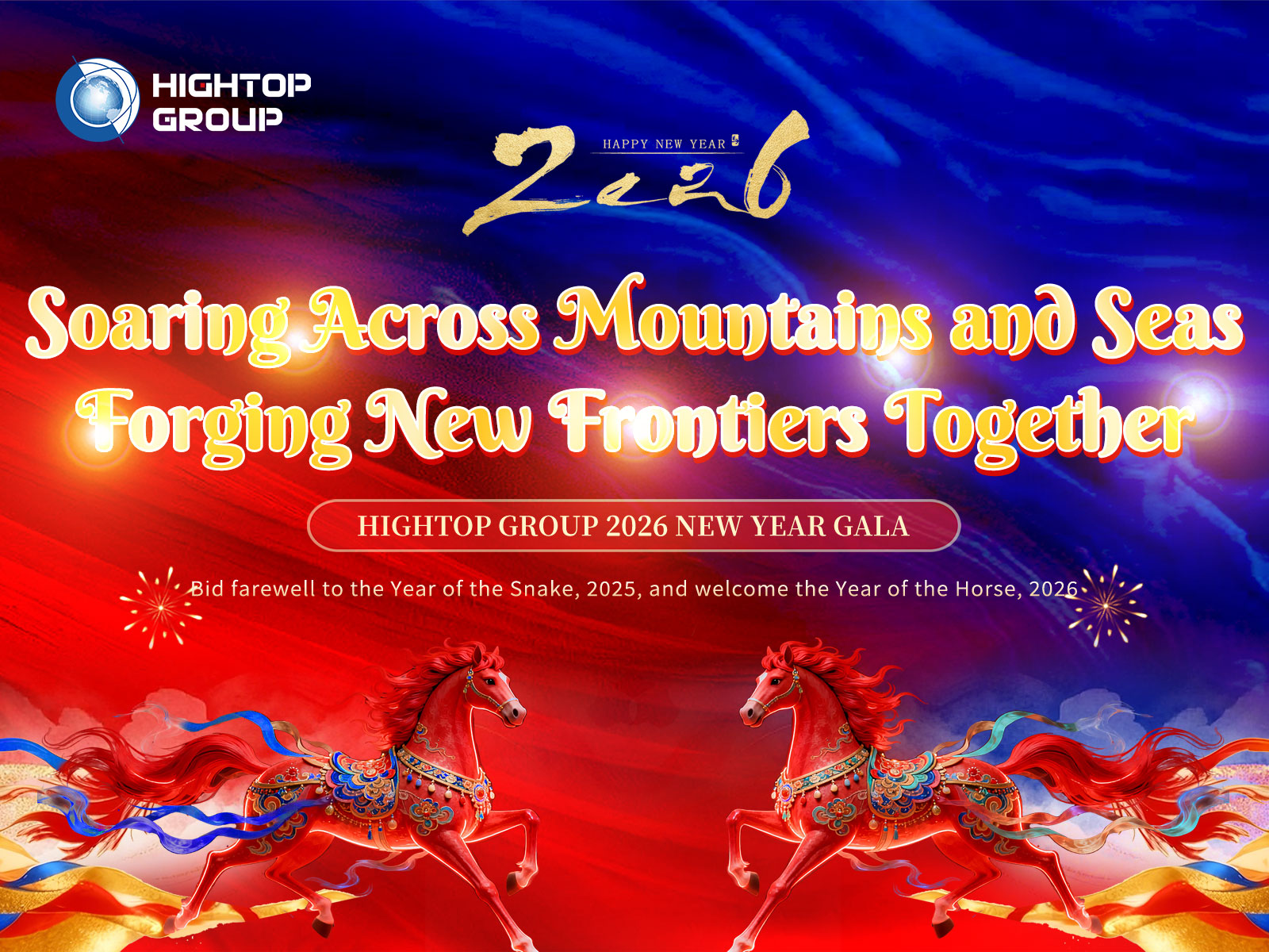 Surpassing Mountains and Seas, Forging New Horizons Together | Hightop Group's 2026 New Year Gala Concludes Successfully